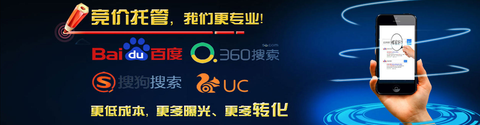 铁西百度推广运营